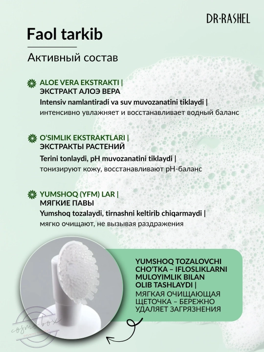 Мусс пенка для умывания лица Dr.Rashel, 125 мл