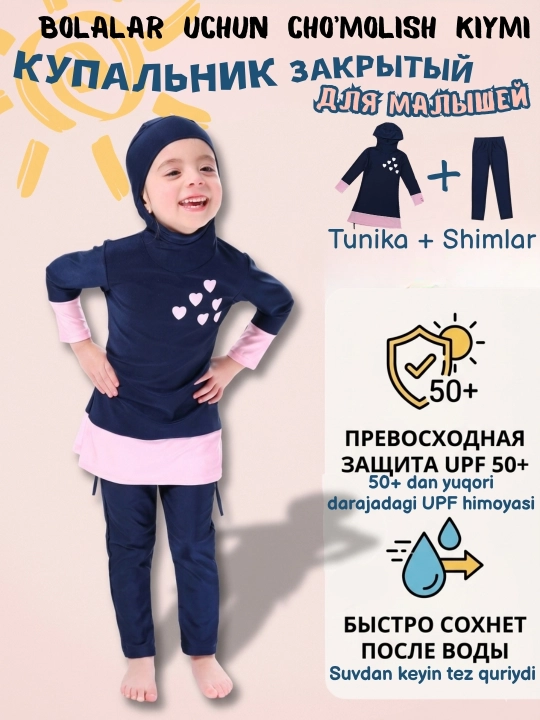 Детский раздельный, закрытый купальник для девочки с длинным рукавом
