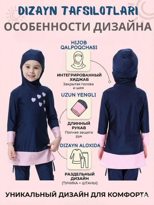 Детский раздельный, закрытый купальник для девочки с длинным рукавом