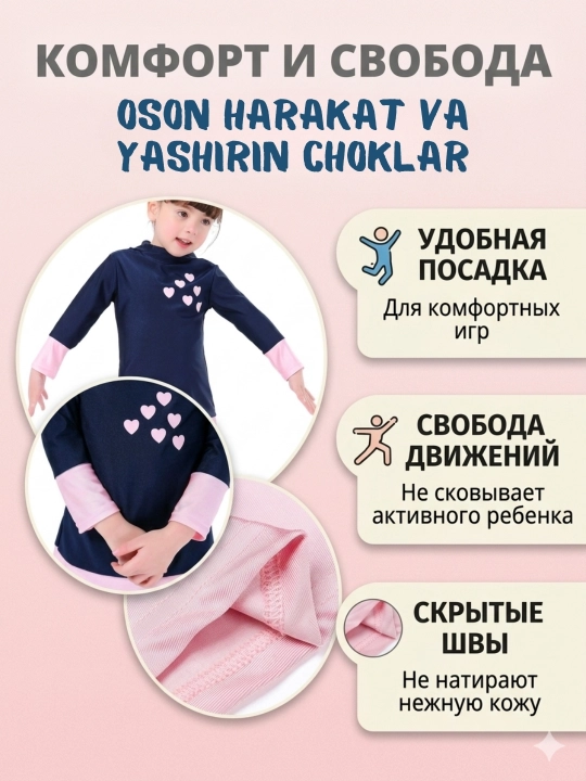 Детский раздельный, закрытый купальник для девочки с длинным рукавом