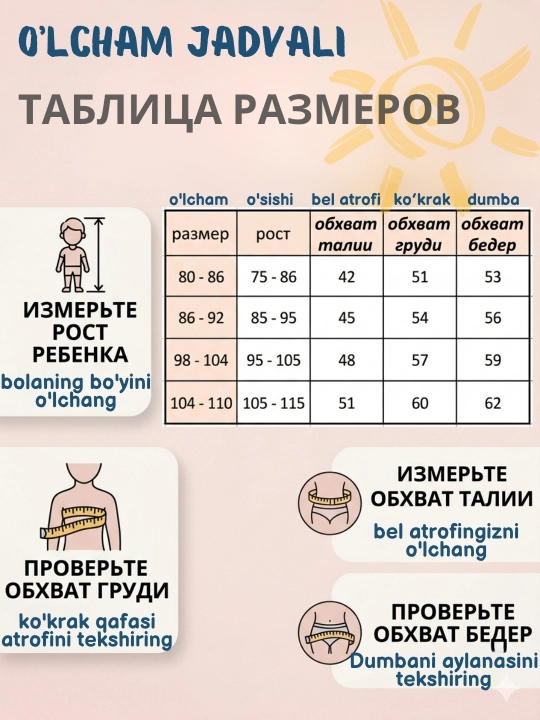 Детский раздельный, закрытый купальник для девочки с длинным рукавом