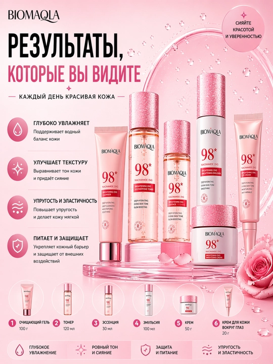 BIOAQUA 98% yuz parvarish to‘plami 6 bosqichli toner serum krem set