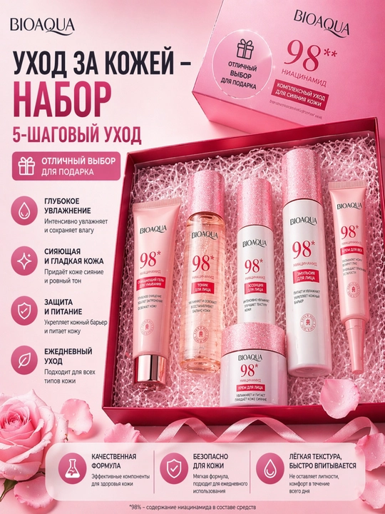 BIOAQUA 98% yuz parvarish to‘plami 6 bosqichli toner serum krem set - 