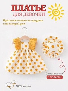 Горчичный
