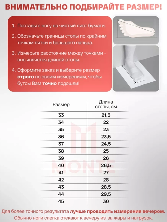 Профессиональные ботинки TG сороконожка с 3D-обликом