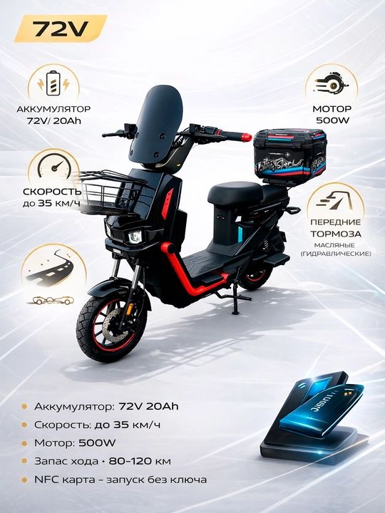 NFC starter bilan jihozlangan 72V 20Ah elektr skuteri, 120 km gacha masofani bosib o'tish mumkin - 