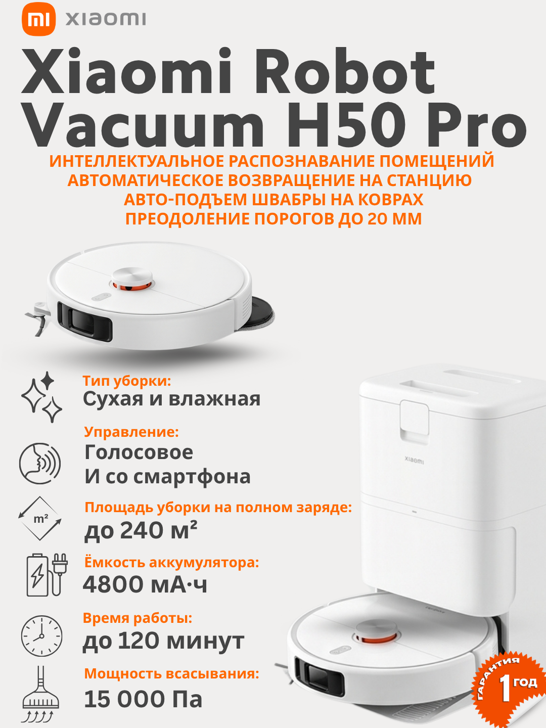 Xiaomi Robot Vacuum, Global S40C, S40, S40pro, H40, Vacuum 5-5 Pro, H50, H50 Pro
