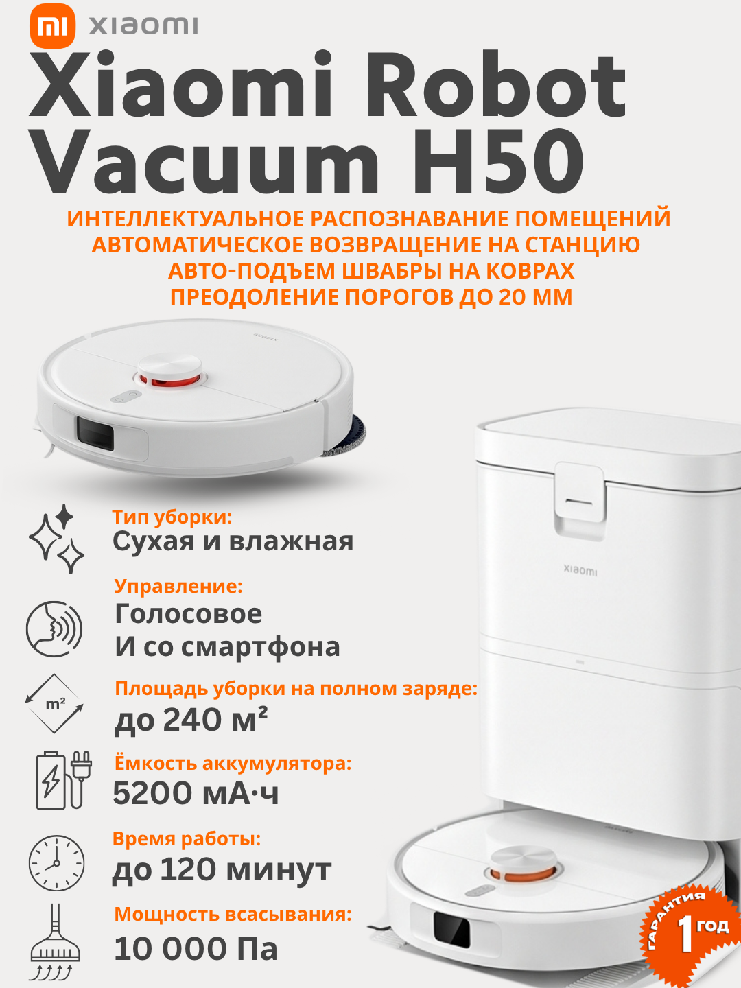 Xiaomi Robot Vacuum, Global S40C, S40, S40pro, H40, Vacuum 5-5 Pro, H50, H50 Pro