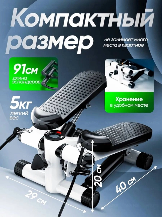 Mini stepper trenajor – uy sharoitida kardio va oyoq mashqlari uchun