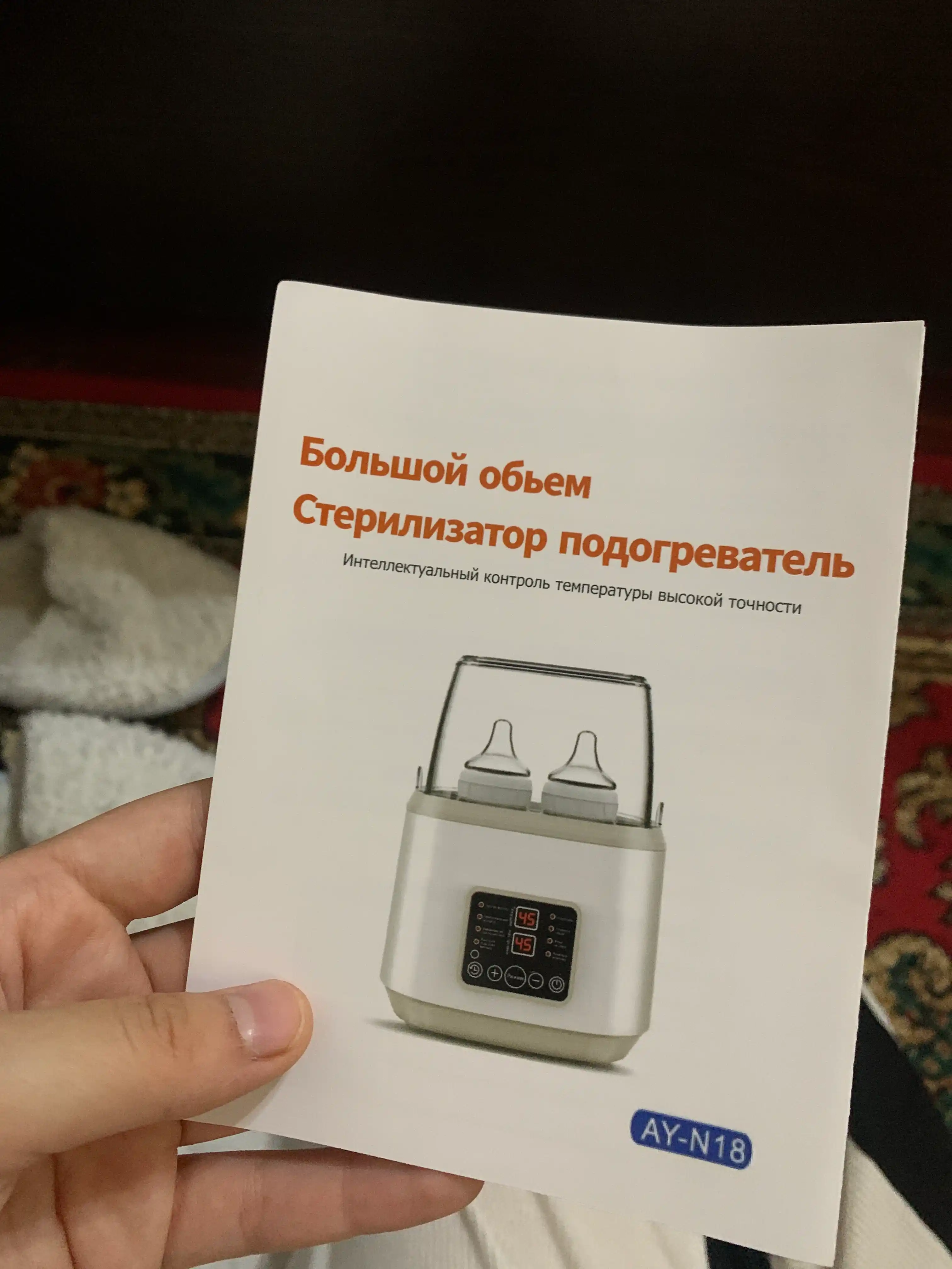 Подогреватель и стерилизатор, многофункциональный дистанционный, для детских бутылок, 8 в 1