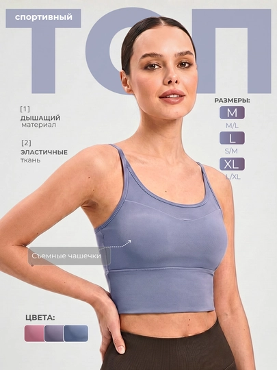 Спортивный топ для фитнеса со съёмными чашками, базовый, с двойными лямками — ELSPORT-25SPORTTOP-ГОЛУБ-L