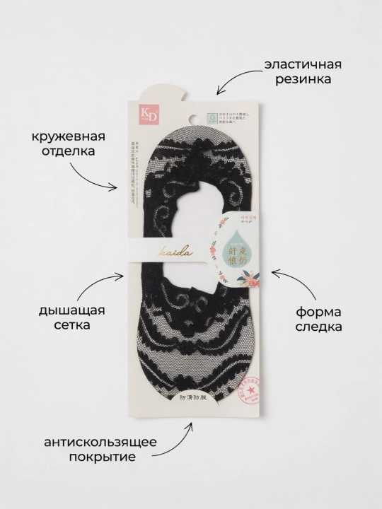 Женские носки - 