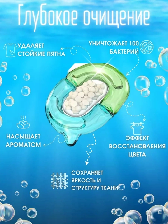 Капсулы для стирки Shaxue, 5 в 1 – для всех типов тканей, 61 шт