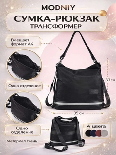 Черный