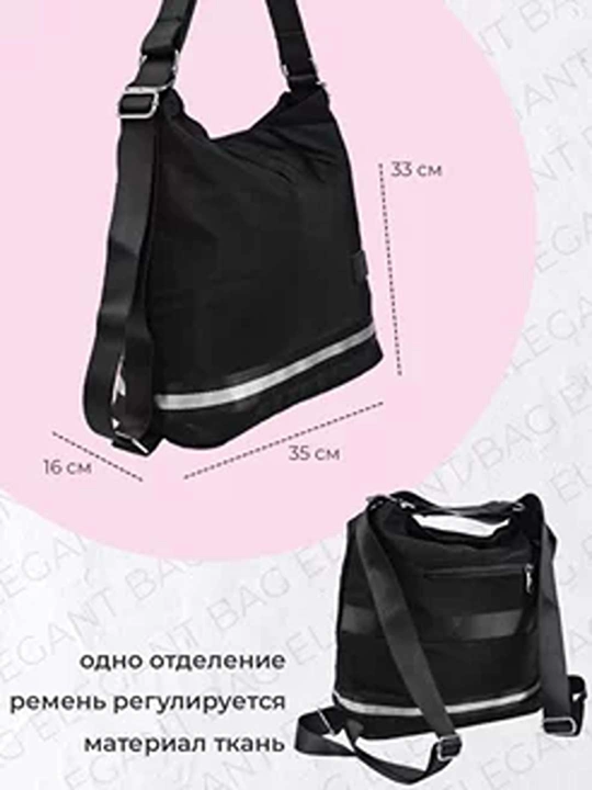 Рюкзак - сумка тоут BOBO с ремнем на руку и лямками