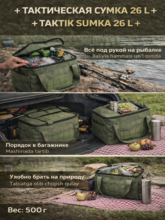 Сумка для рыбалки 26л, органайзер для отдыха и пикника, Oxford 900D