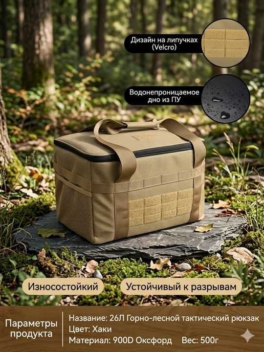 Сумка для рыбалки 26л, органайзер для отдыха и пикника, Oxford 900D