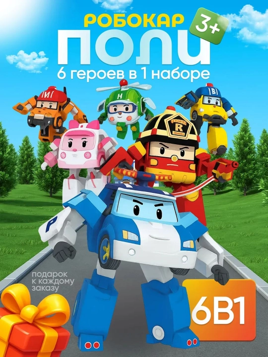 Qutqaruv guruhi Poli robokari - 