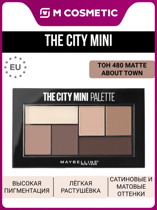 MAYBELLINE City mini Тени для век тон 480 6 г (Loreal):3/132 - 