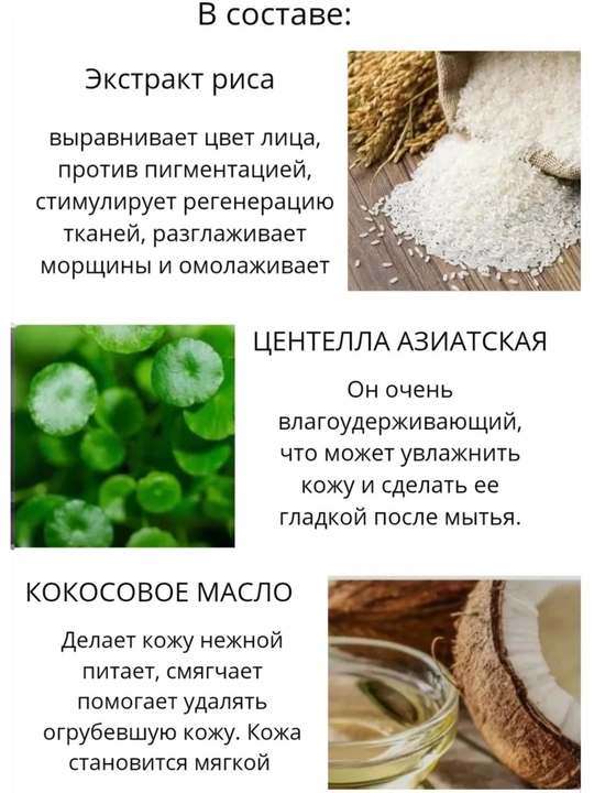 Guruch ekstrakti va kokos moyli yuz va tana uchun sovun BIOAQUA  – tozalovchi va namlovchi