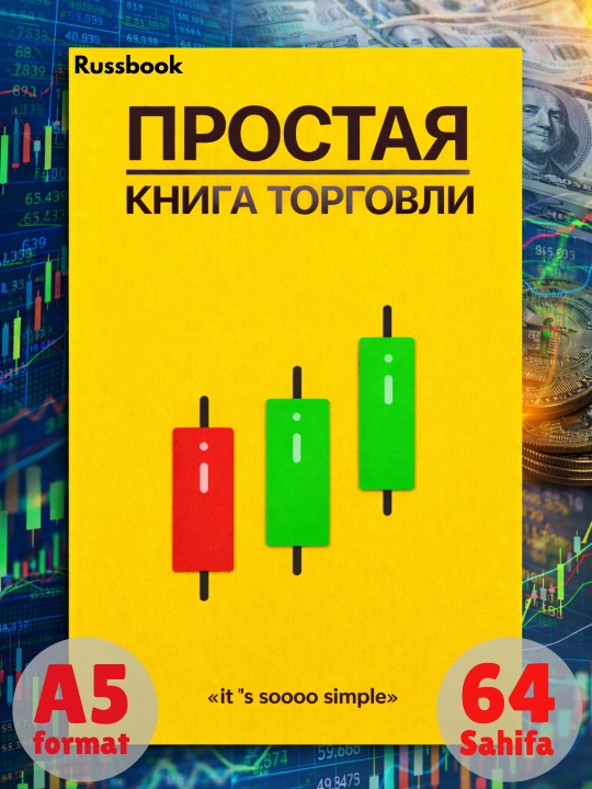 Oddiy savdo kitobi The Official Simple Trading Book, Treyding kitobi ozbekcha ruscha - 