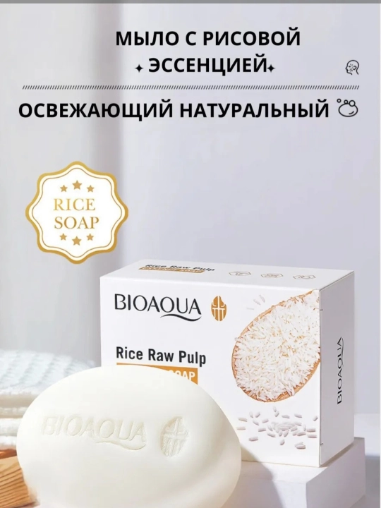 Guruch ekstrakti va kokos moyli yuz va tana uchun sovun BIOAQUA  – tozalovchi va namlovchi - 