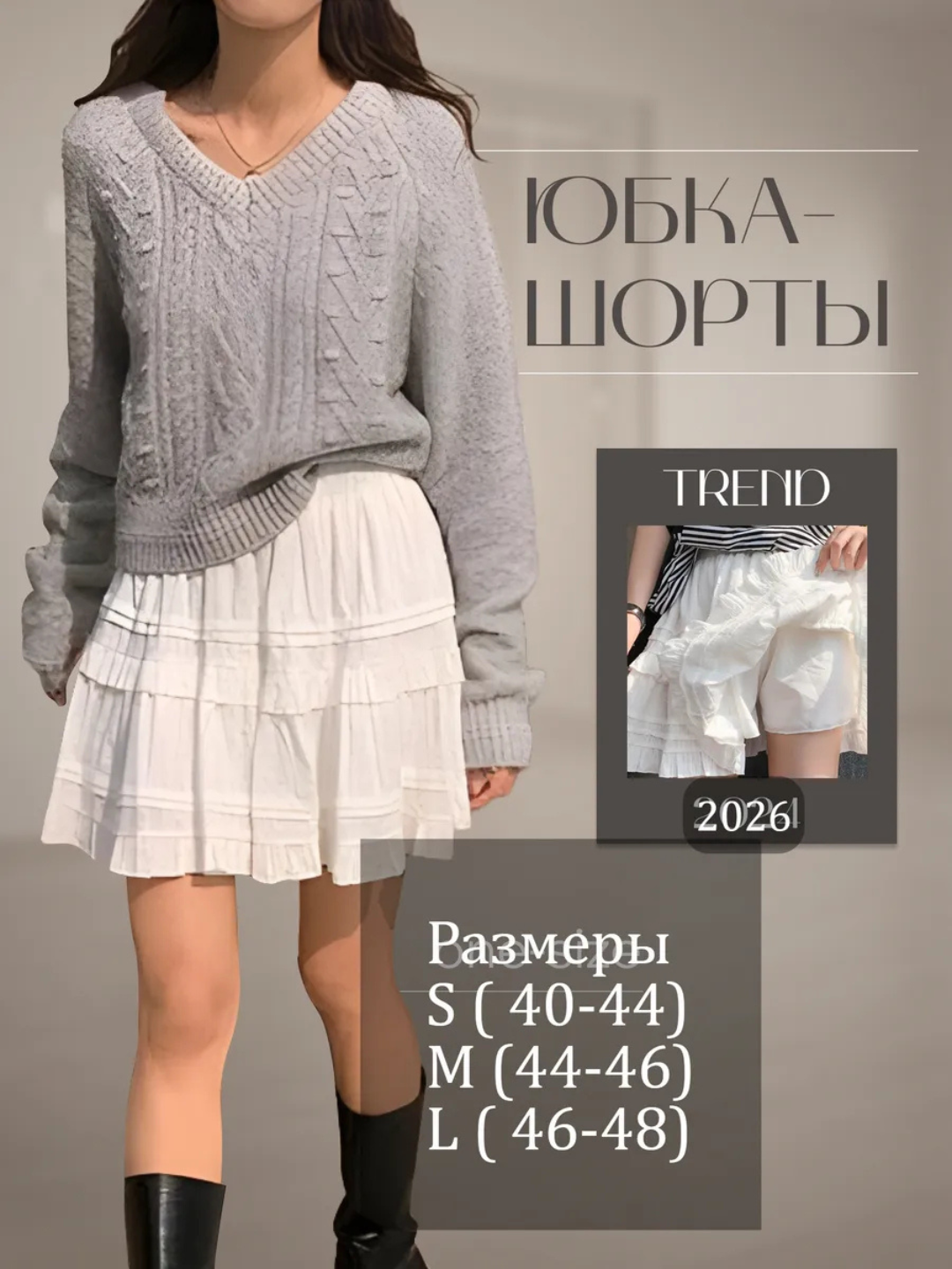 Mini yubka, kalta astarli, koreyscha, qizlar uchun, mukammal siluet, Pinterest yubkasi