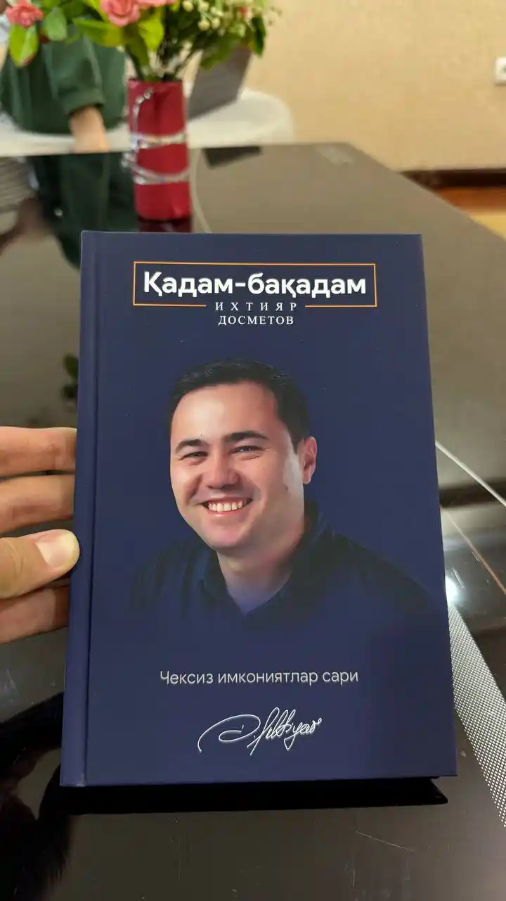 Шаг за шагом книга, ведущая к системной жизни и успеху  Ихтияр Досметов Qadam-baqadam