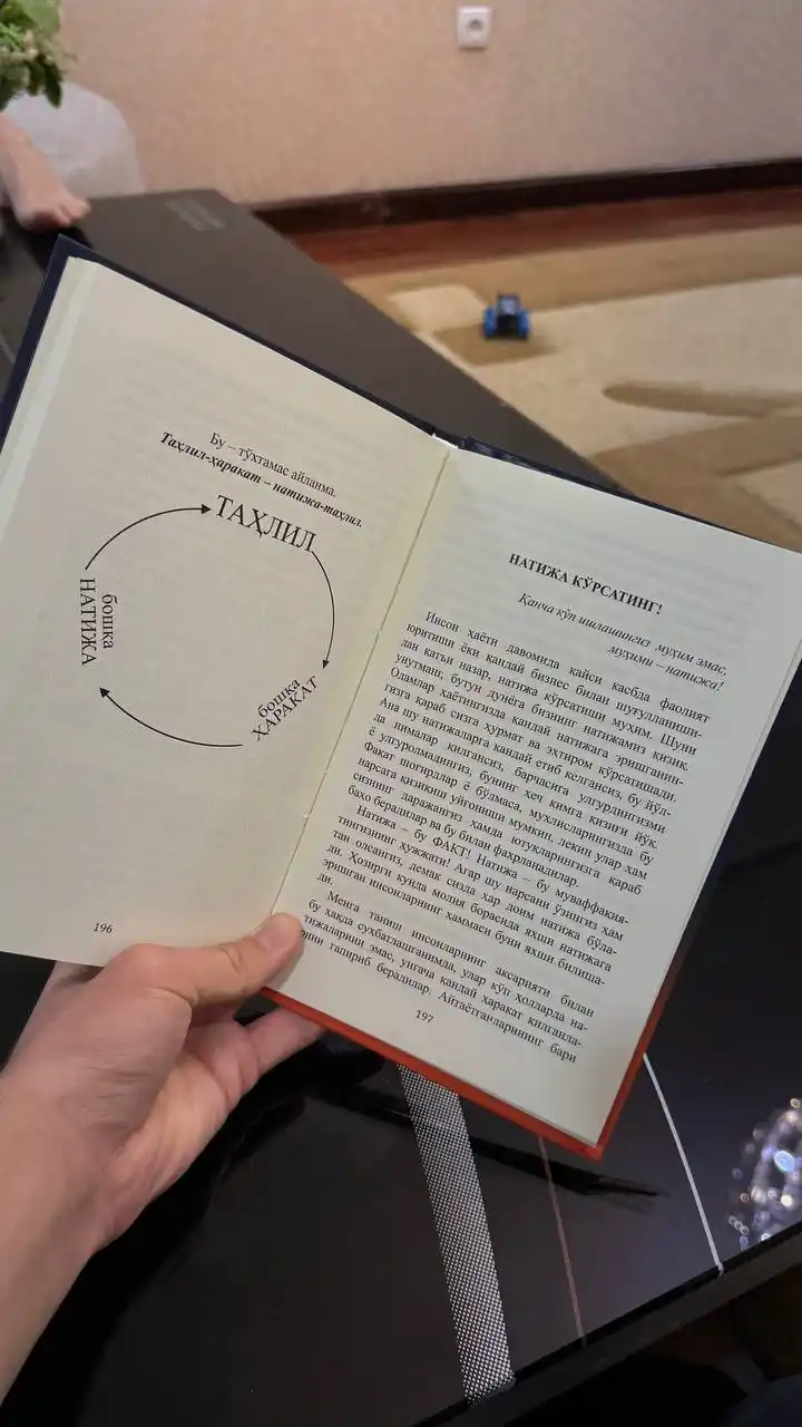Шаг за шагом книга, ведущая к системной жизни и успеху  Ихтияр Досметов Qadam-baqadam