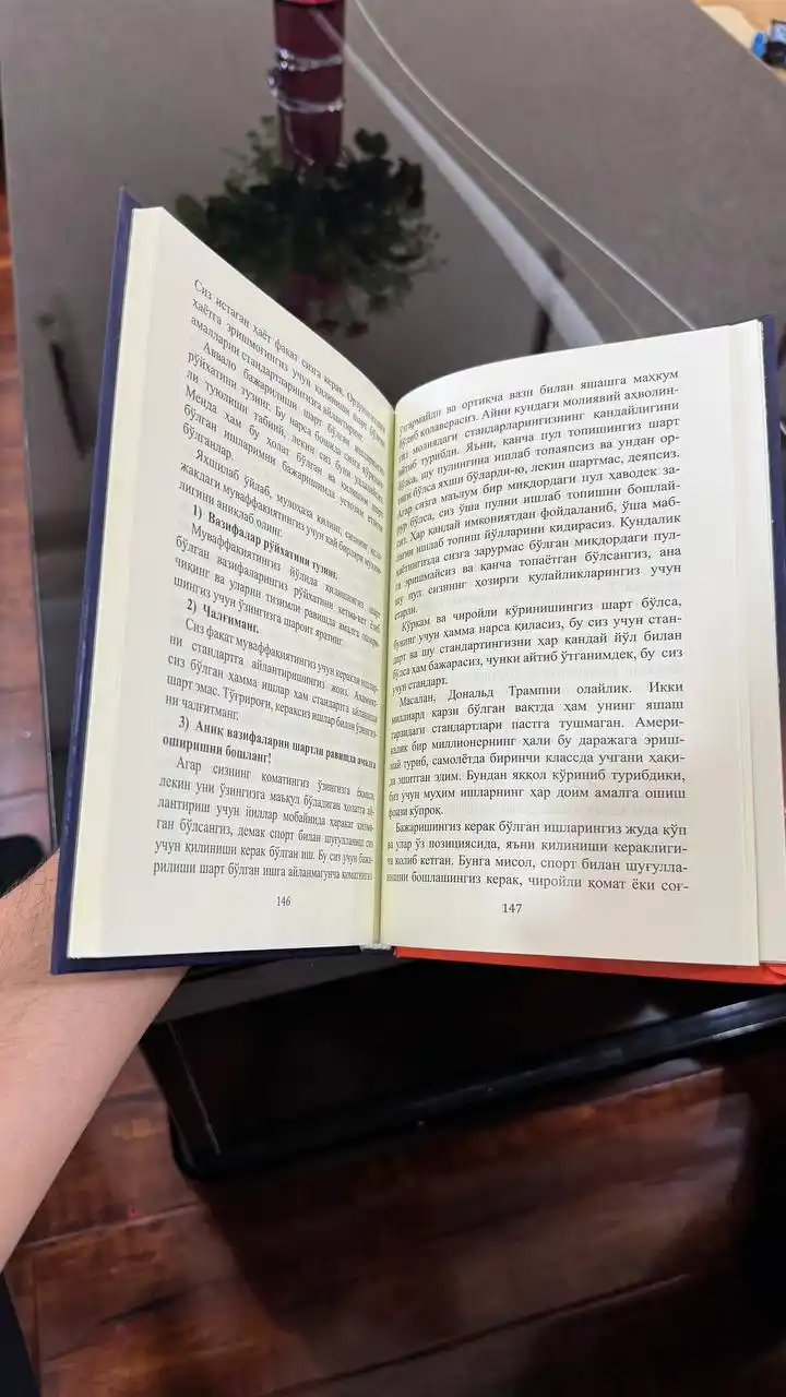 Шаг за шагом книга, ведущая к системной жизни и успеху  Ихтияр Досметов Qadam-baqadam