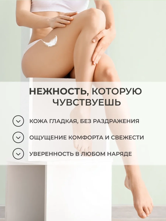 Крем-депилятор Витэкс Special Care, деликатный с алоэ вера для чувствительной кожи, 120 мл