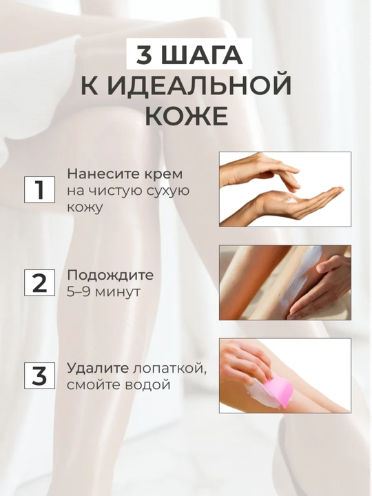 Крем-депилятор Витэкс Special Care, деликатный с алоэ вера для чувствительной кожи, 120 мл