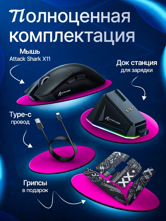Simsiz o'yin sichqonchasi Attack Shark