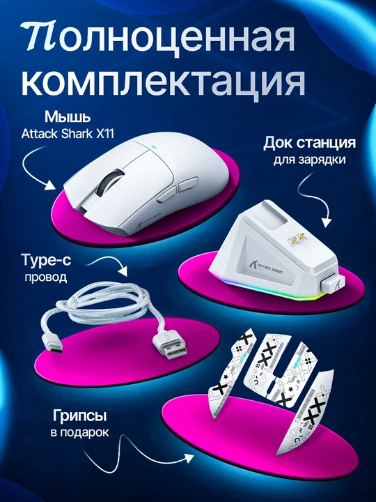 Simsiz o'yin sichqonchasi Attack Shark