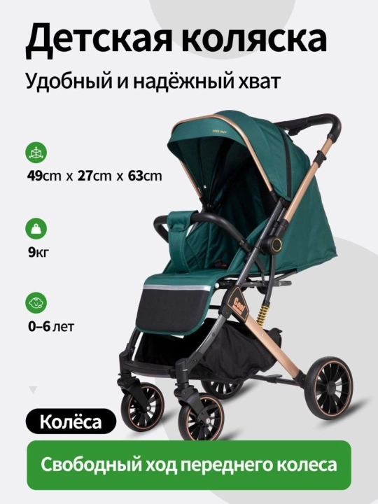 Детская коляска с перекидной ручкой, 0–6 лет