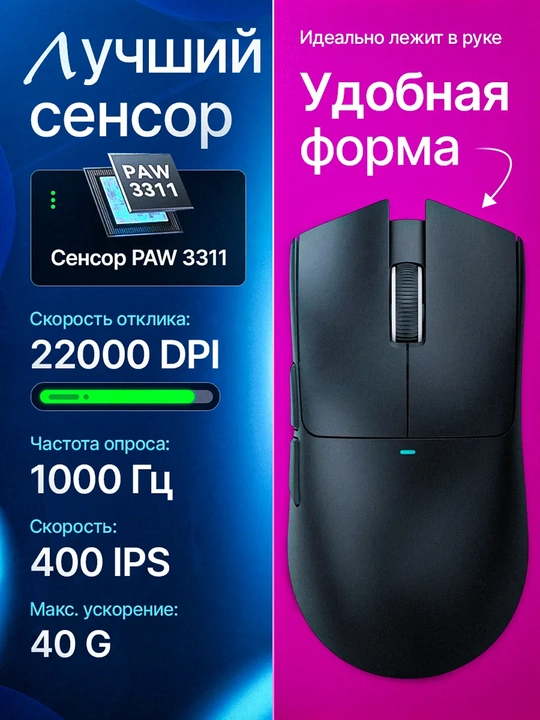 Simsiz o'yin sichqonchasi Attack Shark