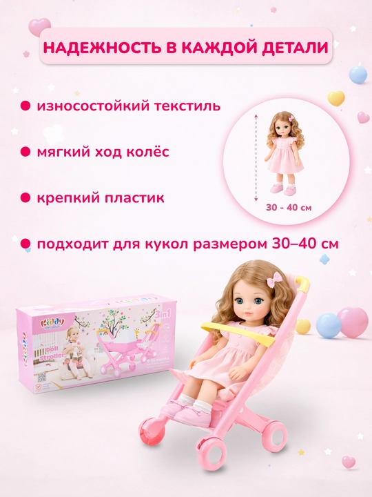 Коляска для кукол №4
