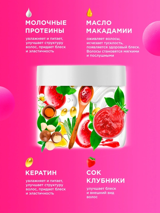 MYMUSE Маска для волос SOS Восстановление, 300 мл
