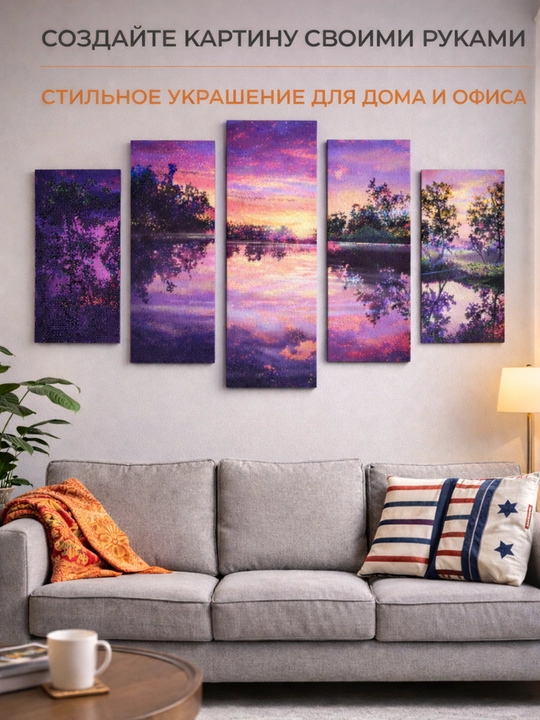 Алмазная мозаика без подрамника, модульная картина из 5 частей, большой формат