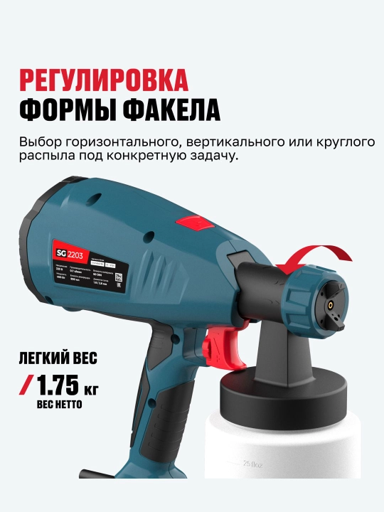 Краскораспылитель ALTECO SG 2203