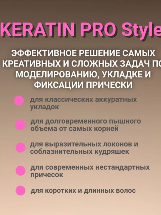 Soch turmagi uchun muss-ko'pigi Витэкс PRO Keratin Style Bir zumda hajmi, 200 ml