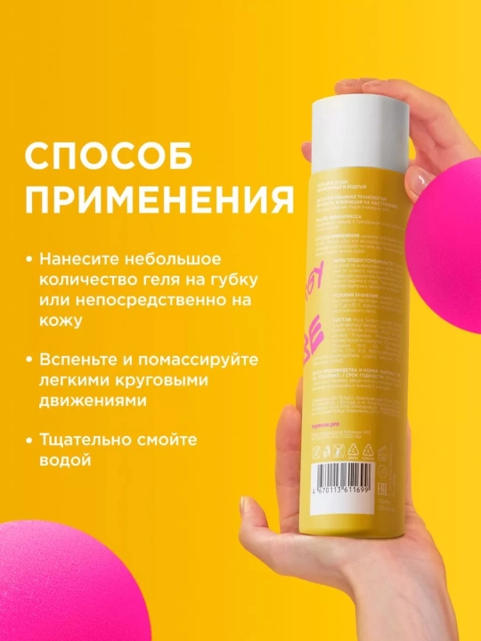 MYMUSE Dush uchun g‘ayratli va tetiklashtiruvchi gel, 250 ml