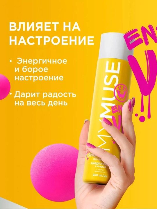 MYMUSE Dush uchun g‘ayratli va tetiklashtiruvchi gel, 250 ml