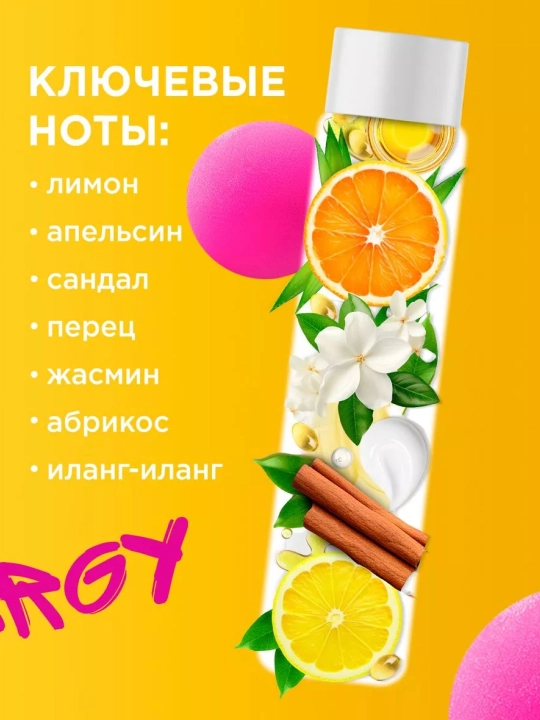 MYMUSE Dush uchun g‘ayratli va tetiklashtiruvchi gel, 250 ml