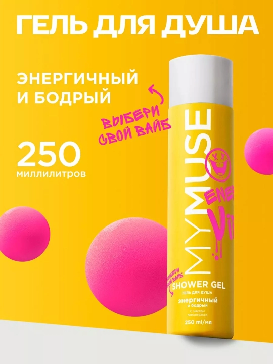 MYMUSE Dush uchun g‘ayratli va tetiklashtiruvchi gel, 250 ml