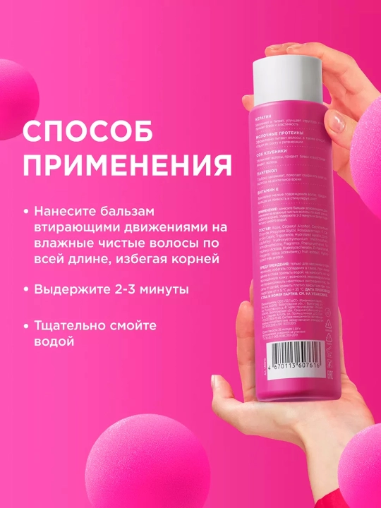 Mymuse бальзам укрепляющий SOS восстановление, 400 мл