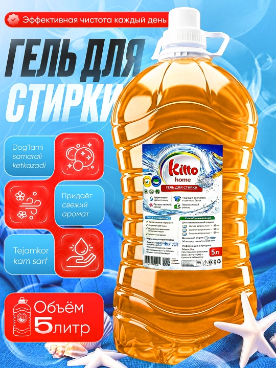 Kir yuvish geli, suyuq poroshok, Kitto, 2.4-5 litr - 