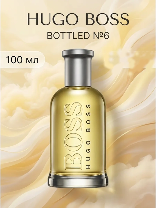 Парфюмерная вода для мужчин Hugo Boss BOSS Bottled,Boss Bottled Hugo Boss - 