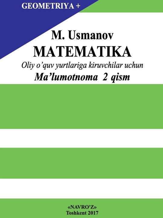М. Усманов МАТЕМАТИКА. СПРАВОЧНИК. ЧАСТЬ 2 Для поступающих в высшие учебные заведения - 