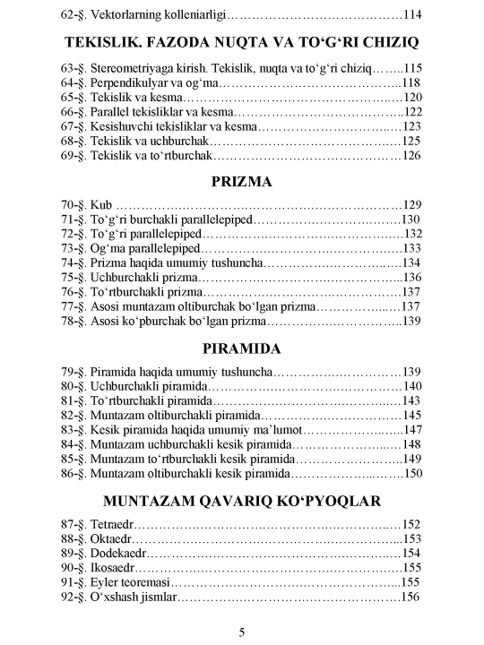 М. Усманов МАТЕМАТИКА. СПРАВОЧНИК. ЧАСТЬ 2 Для поступающих в высшие учебные заведения